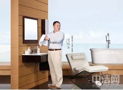 男人幫,誰是衛(wèi)浴代言一哥?