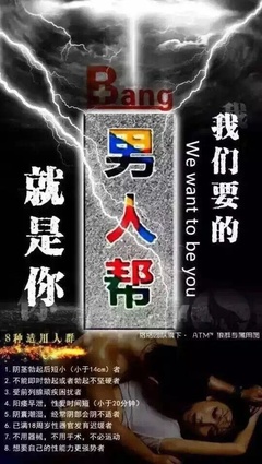 [慪火][慪火]男人幫為中科貼針灸旗下產(chǎn)品,傳承古法養(yǎng)生,將 - 湊熱鬧 - 得意生活-武漢生活消費(fèi)社區(qū)