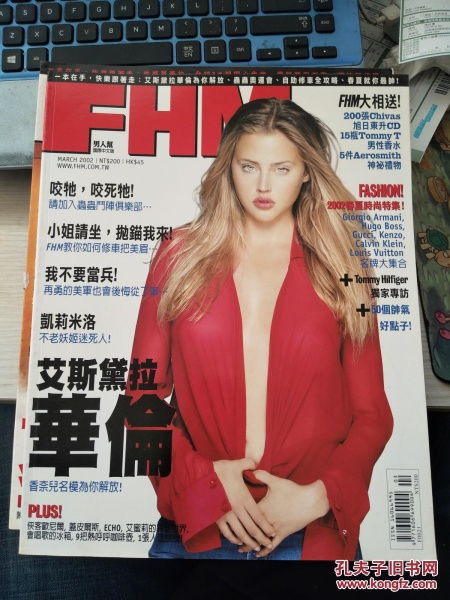 男人幫國際中文版 總第21期