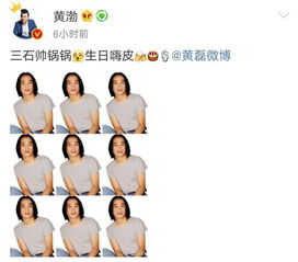 黃磊47歲生日,男人幫發(fā)圖送祝福,一個比一個皮